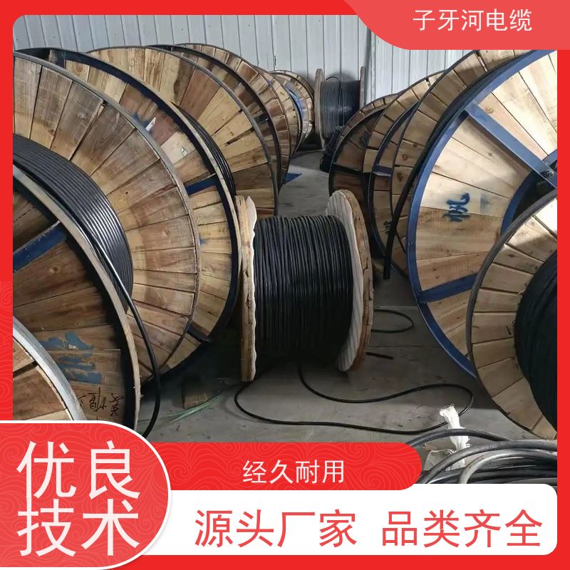 子牙河科技 低压电缆 高价回收废电 现金支付 上门提货无差价