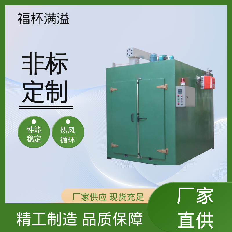 装有轨道配备装载工件 树脂砂硬化炉 性能稳定 福杯满溢