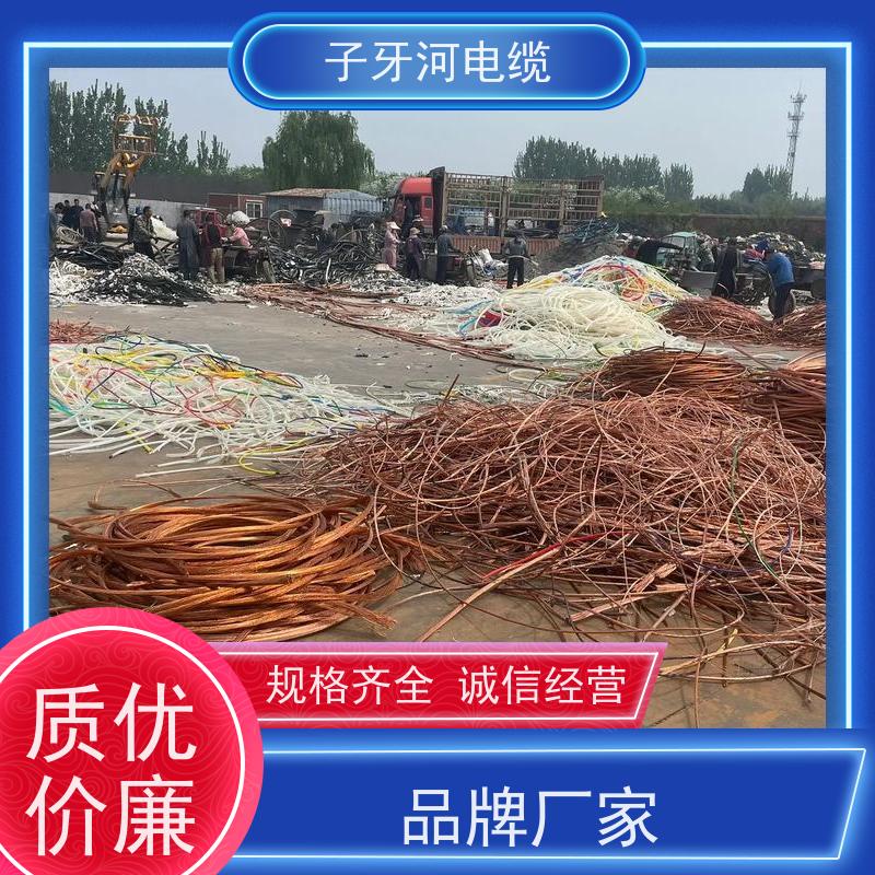 子牙河科技 高价回收零头 新旧不限 现金支付 铝电缆