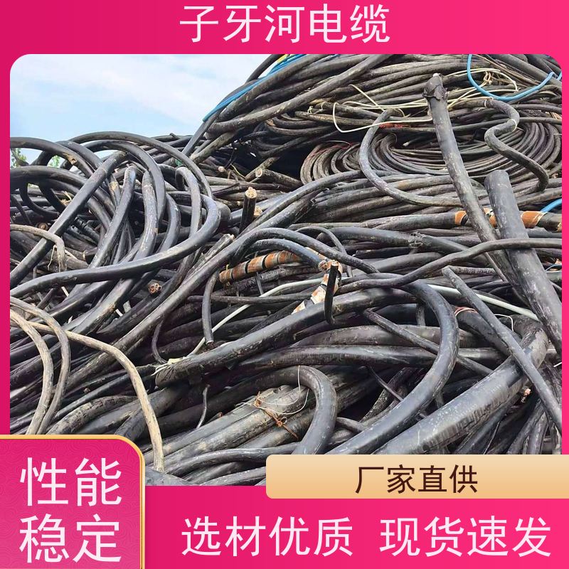子牙河科技 特种电缆 高价回收零头 现金支付 上门提货无差价