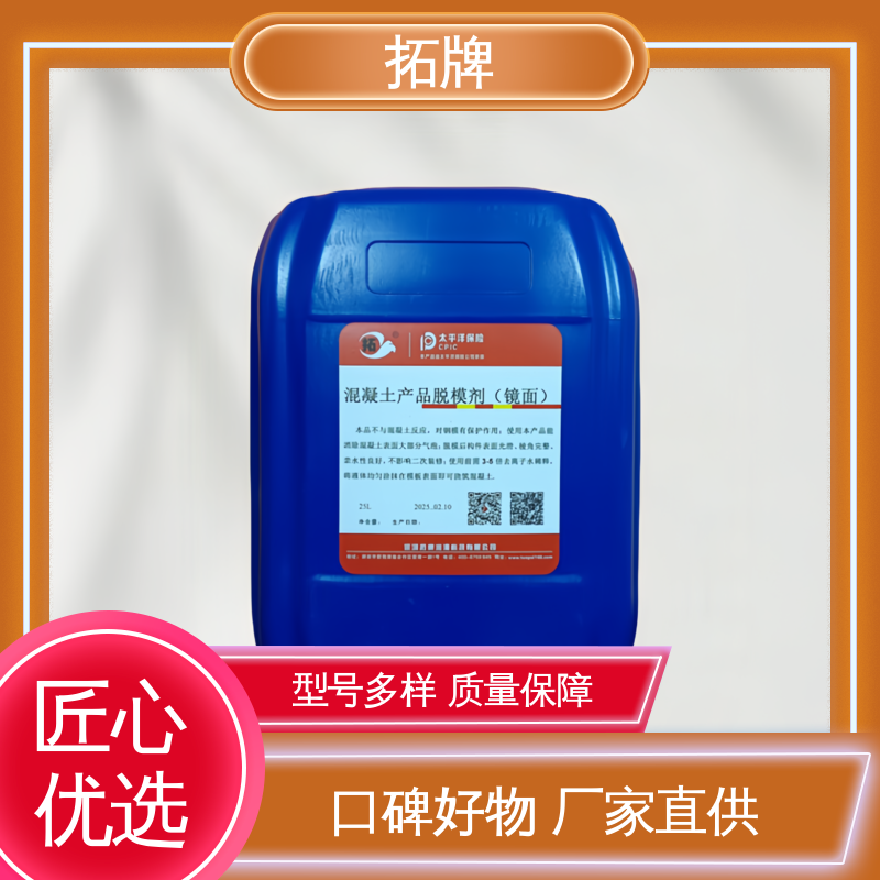 建筑用水泥混凝土脱模油 木模铁膜钢模 抗磨损 使用方便 拓牌