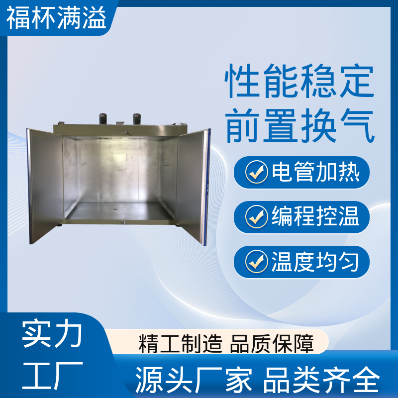 热风循环推车款节能烤箱 油桶烘房 使用寿命长 福杯满溢