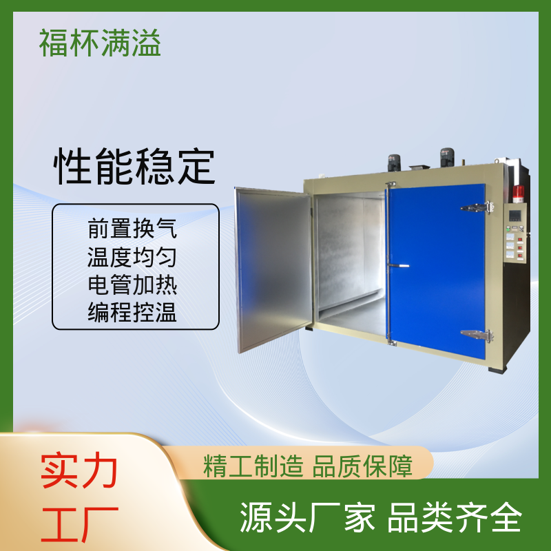 工作室温度分布均匀 化工油桶加热箱 使用寿命长 福杯满溢