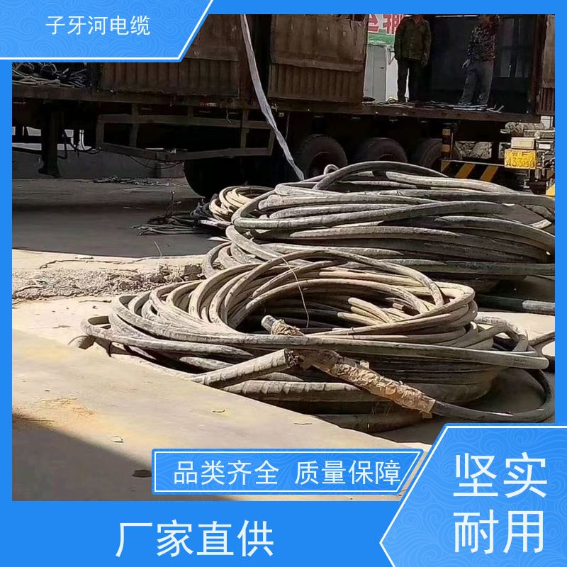 子牙河科技 电力电缆 上门提货无差价 实时服务 高价回收整轴
