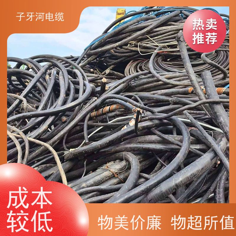 子牙河科技 新旧不限 多年经验 高价回收带皮 通讯电缆