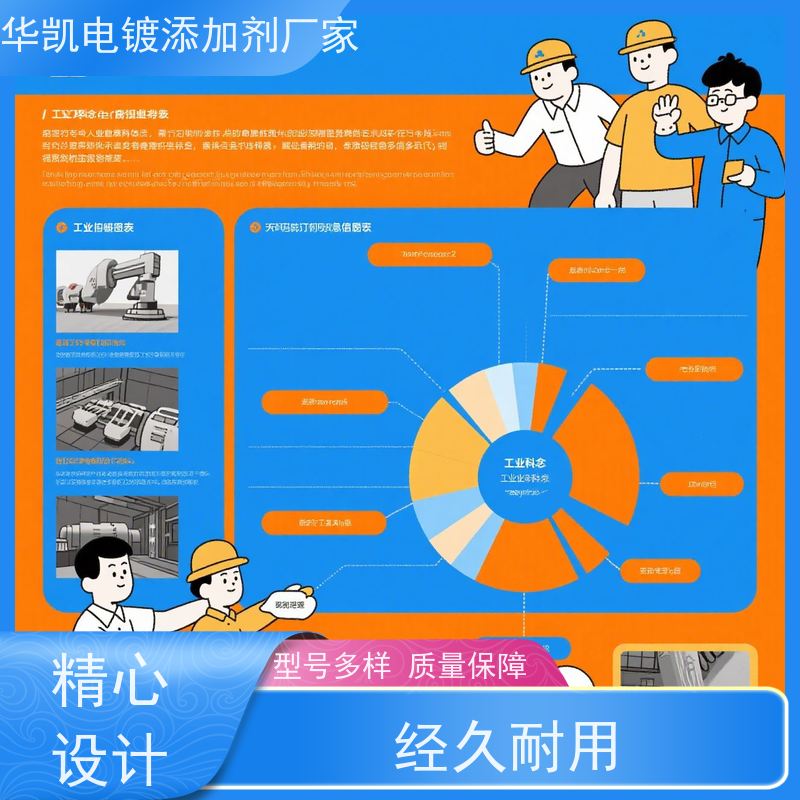 华凯 钢铁专用 电镀脱脂剂 磷酸强化 潮湿环境长效