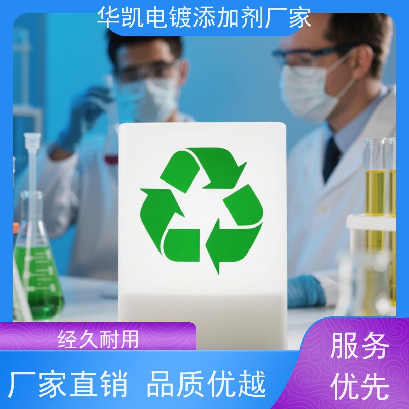 华凯 不锈钢专用 电镀脱脂剂 磷酸强化 镀层附着力+300%