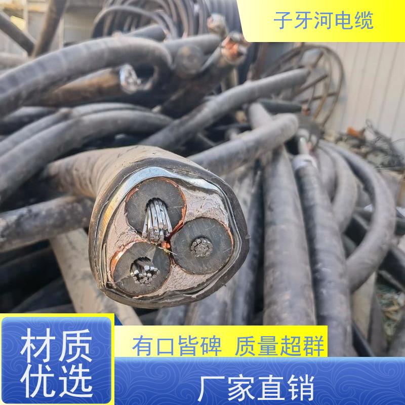 子牙河科技 控制电缆 上门提货无差价 安心保障 高价回收废电