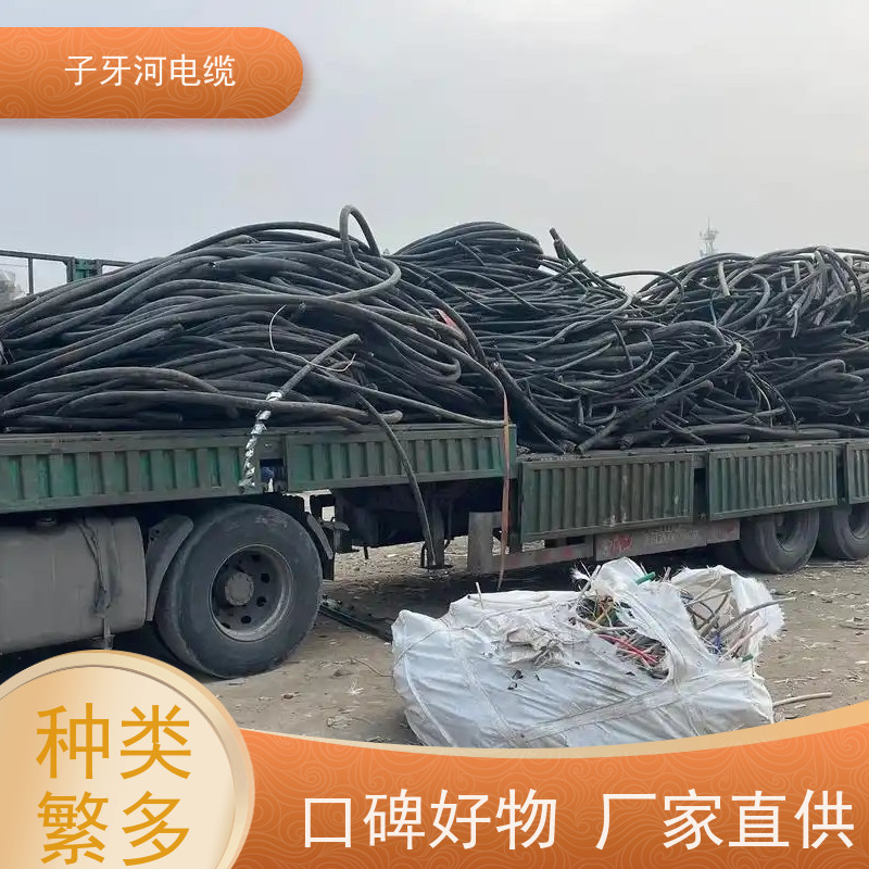 子牙河科技 高价回收废旧 可现场结算 安心保障 特种电缆
