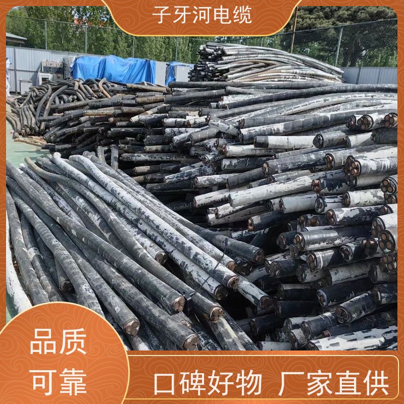 子牙河科技 高价回收带皮 新旧不限 多年经验 高压电缆