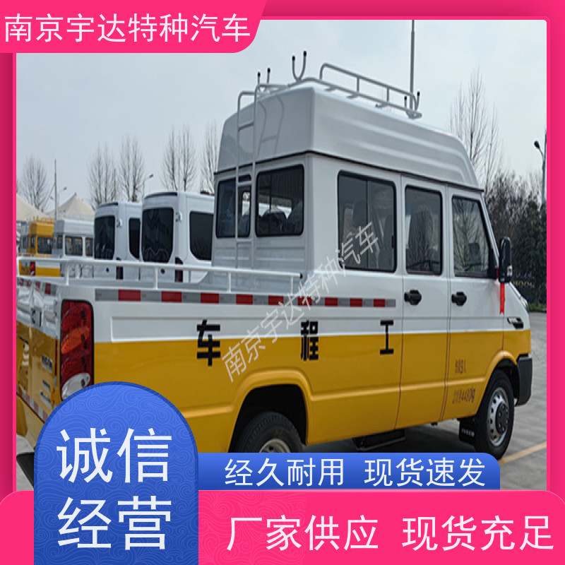 依维柯牌工程车 燃气应急抢修车 国六排放 NJ5046XGC5AS 质量保证