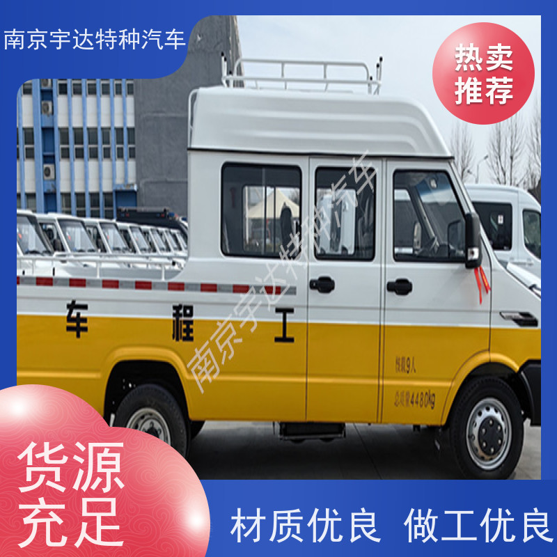 依维柯9座工程车 电力抢修车 包上户 型号：NJ5046XGCZ5A-2 质量保证