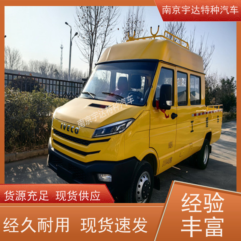 依维柯工程车 市政管道抢修车 2.8排量 NJ5046XGC5AS 全国质保