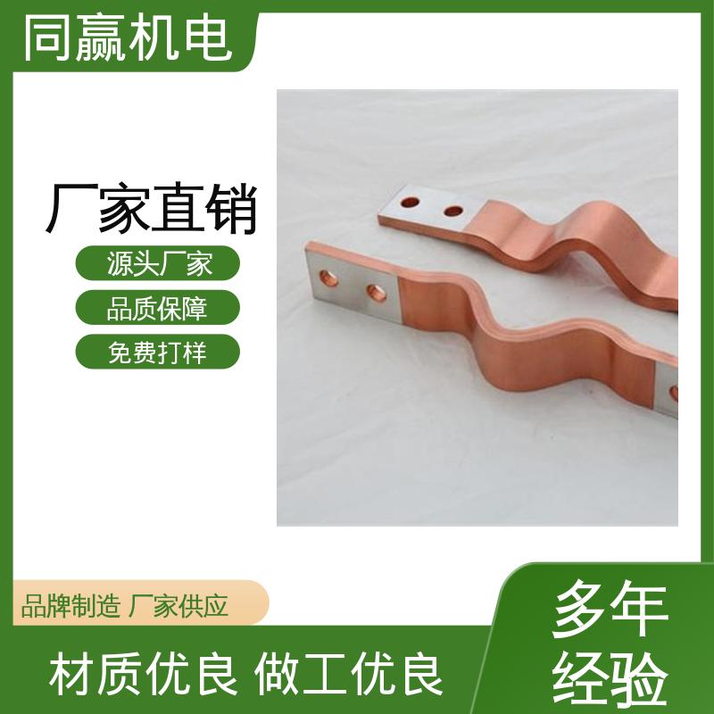 整体镀两端打孔 国标执行标 铜母线伸缩节 电缆附件接地 同赢生产