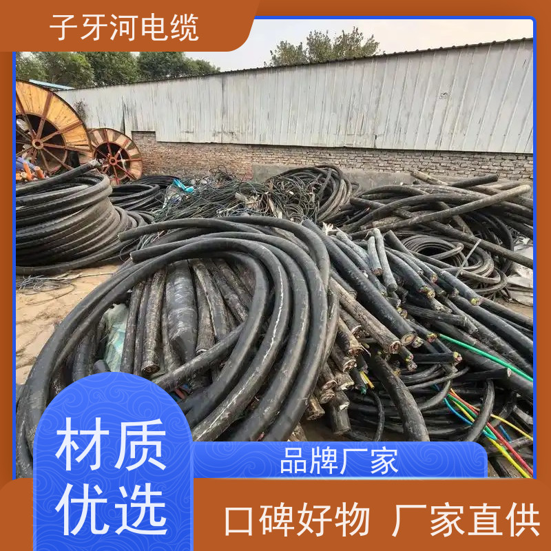 子牙河科技 上门提货无差价 实时服务 高价回收整轴 橡套电缆