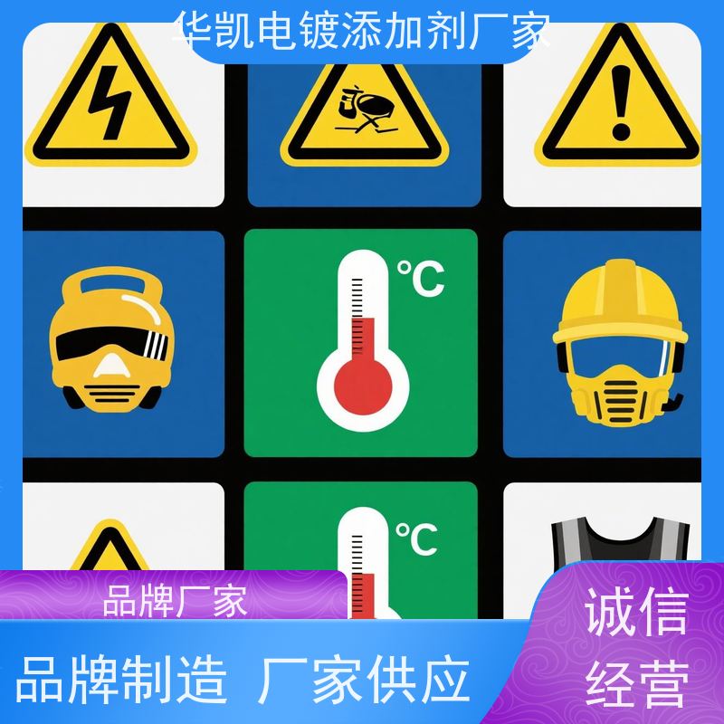 华凯 不锈钢专用 电镀脱脂剂 抗盐雾腐蚀 省电70%