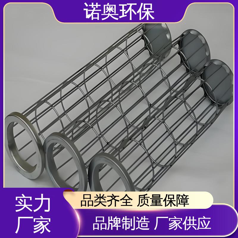 铝合金 表面光滑无毛刺 袋式除尘器骨架 布袋支撑框架 诺奥环保
