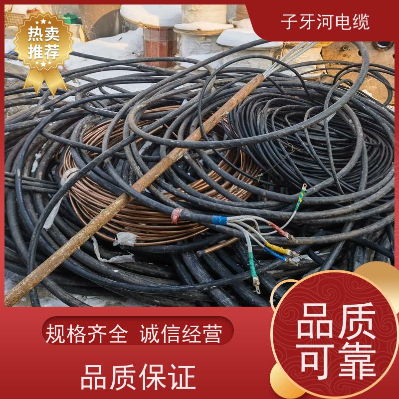 子牙河科技 现金支付 新旧不限 高价回收零头 控制电缆