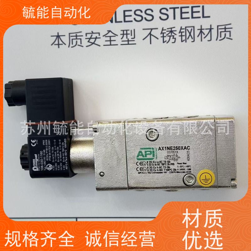 意大利API电磁阀AX1E250浇封线圈 不锈钢材质