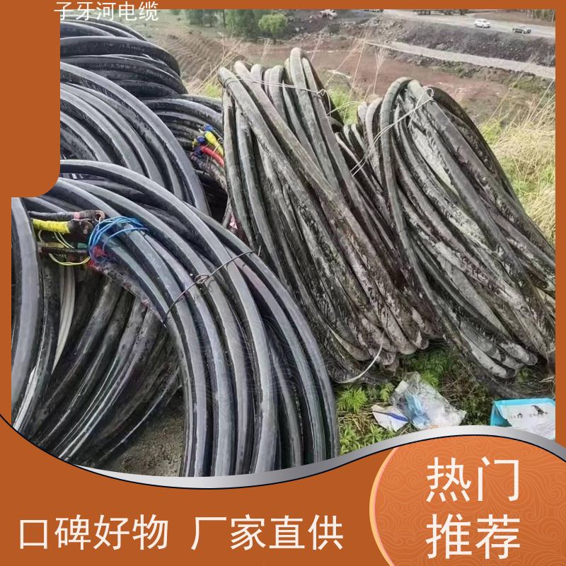 子牙河科技 多年经验 可现场结算 特种电缆 高价回收带皮