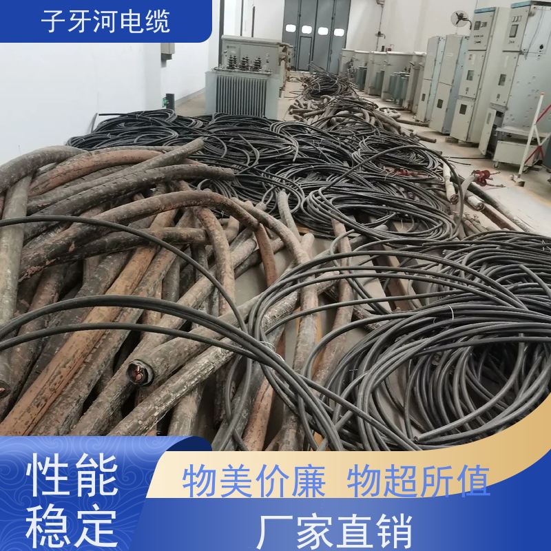 子牙河科技 现金支付 新旧不限 橡套电缆 高价回收零头