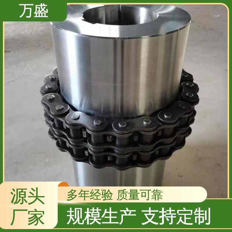 万盛 圆锥滚子链联轴器 缓冲减震 GLF14 破碎机专用