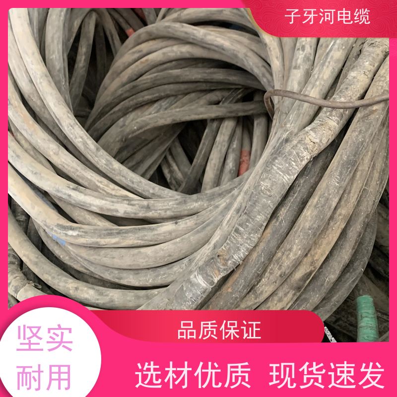 子牙河科技 新旧不限 实时服务 高价回收二手 电力电缆