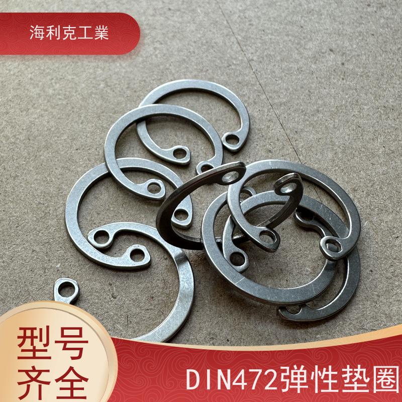 海利克工業 DIN472B型 孔用弹性挡圈 不锈钢A4-70 M10