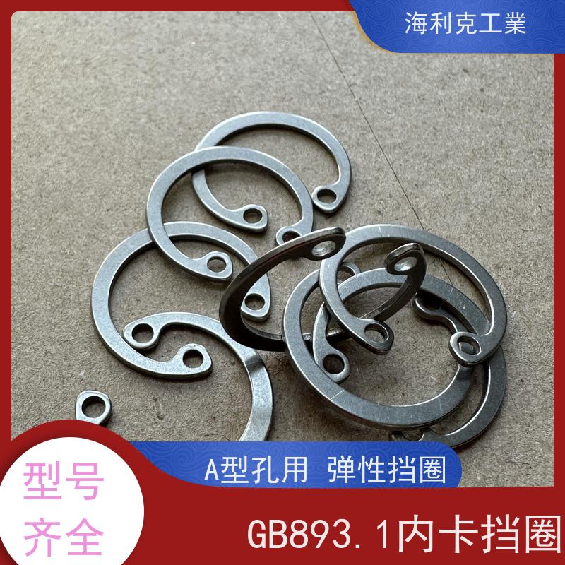 海利克工業 GB894.1-1986 轴用弹性挡圈 65Mn弹簧钢 M14