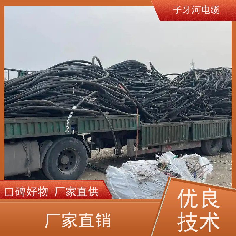 子牙河科技 实时服务 全国上门 高价回收拆迁 阻燃电缆
