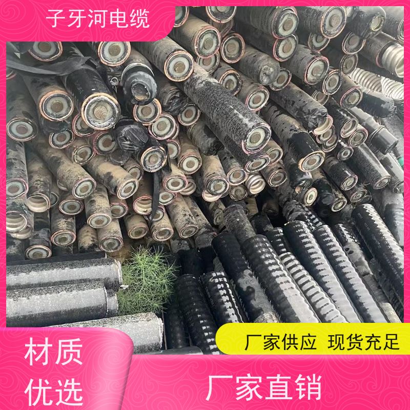 子牙河科技 耐火电缆 实时服务 高价回收二手 上门提货无差价