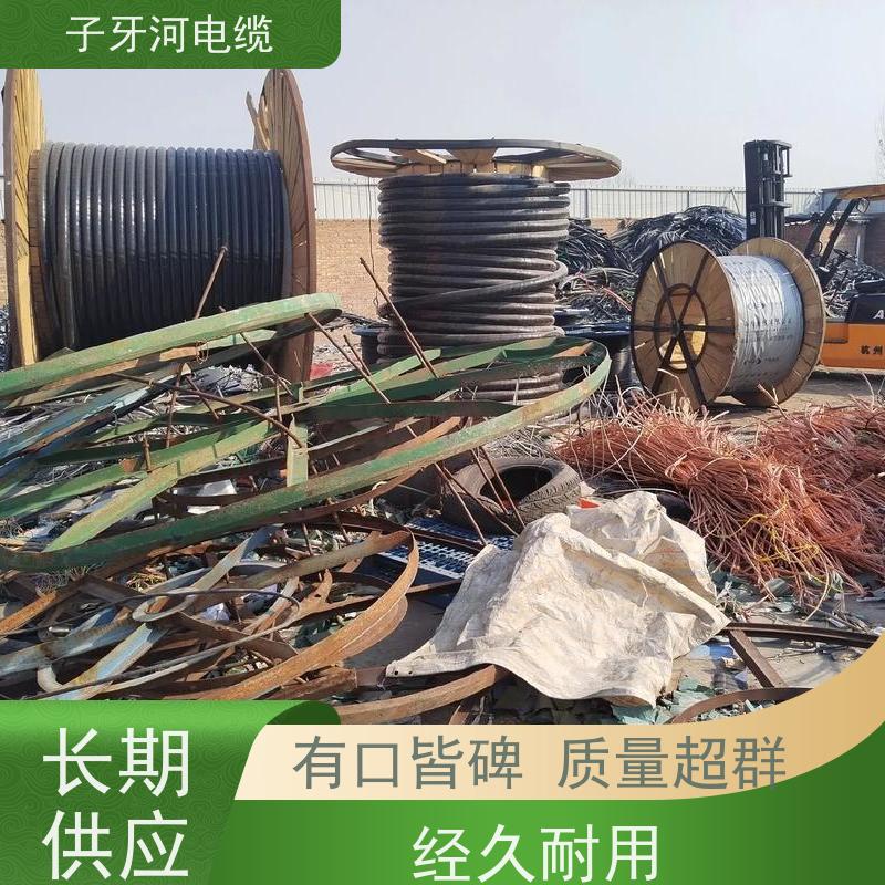 子牙河科技 上门提货无差价 免费评估 高价回收废旧 通讯电缆