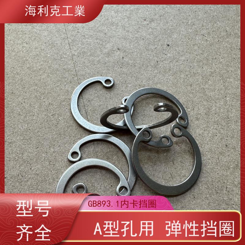 海利克精密工業 GB896 轴用开口挡圈卡簧卡扣e型卡片 不锈钢A4-70 M8