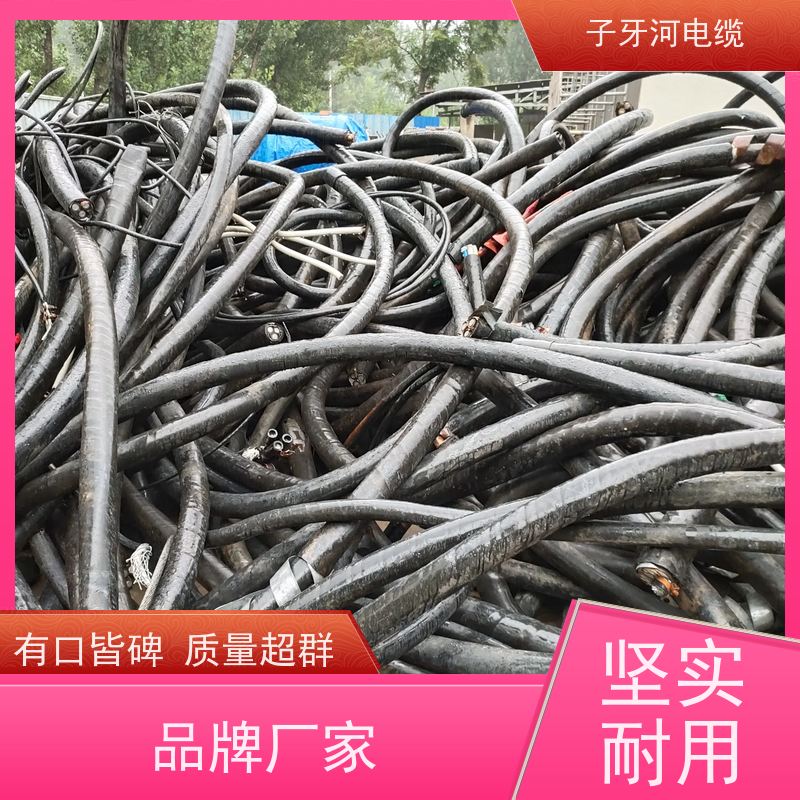 子牙河科技 控制电缆 新旧不限 现金支付 高价回收工厂废旧