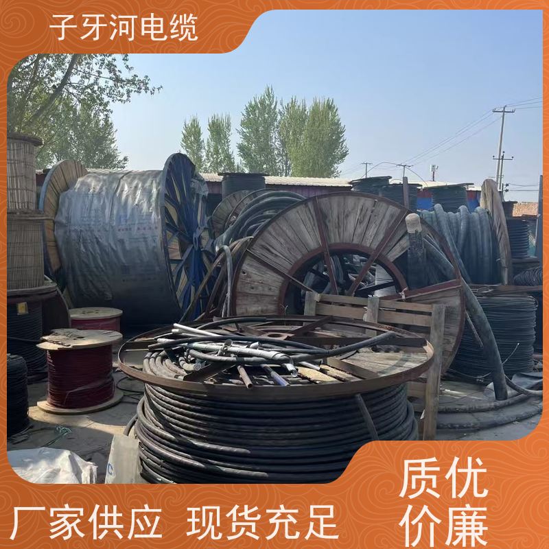 子牙河科技 高价回收库存积压 新旧不限 诚信为本 阻燃电缆