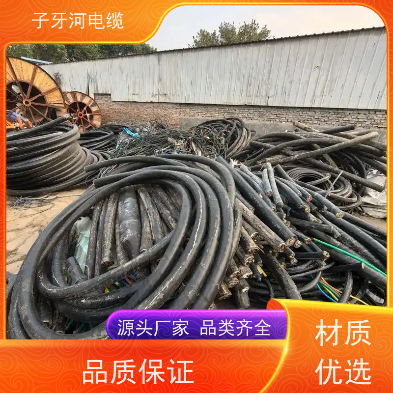 子牙河科技 免费评估 全国上门 高价回收废电 特种电缆