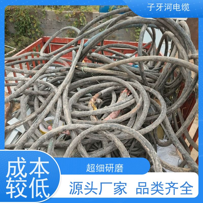 子牙河科技 低压电缆 新旧不限 定价迅速 高价回收废旧