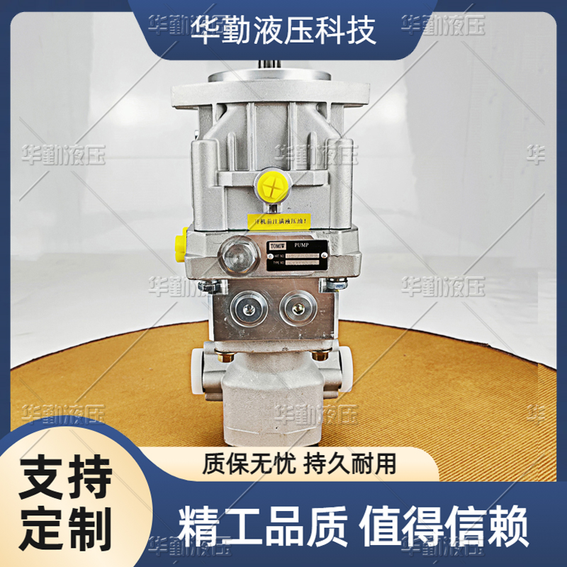 TOMIW液压 欧美品质 高压变量柱塞泵 工作稳定可靠，专业值得信赖