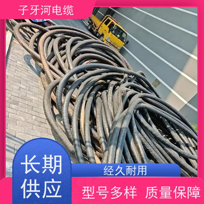 子牙河科技 通讯电缆 现场验货 免费评估 高价回收废旧
