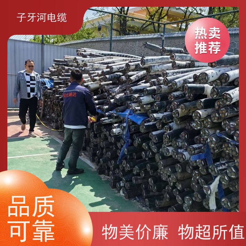 子牙河科技 可现场结算 多年经验 高价回收带皮 通信电缆
