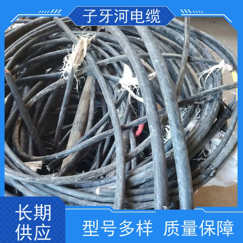 子牙河科技 上门提货无差价 实时服务 高价回收零头 控制电缆