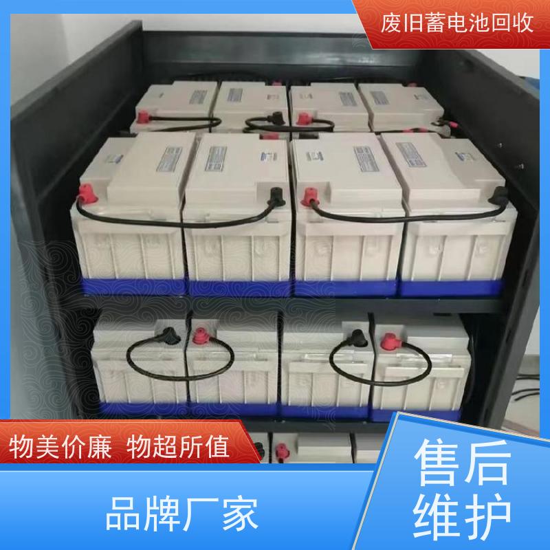 回收蓄电池 铅酸免维护12V65AH 光伏通信锂电 现款结算