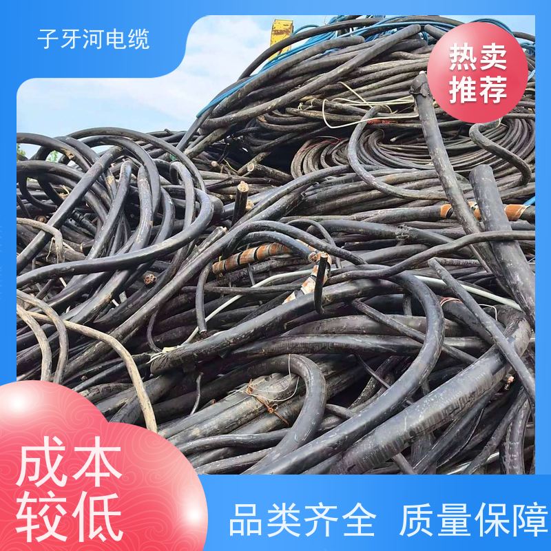 子牙河科技 现金支付 现场验货 高价回收带皮 铜线电缆