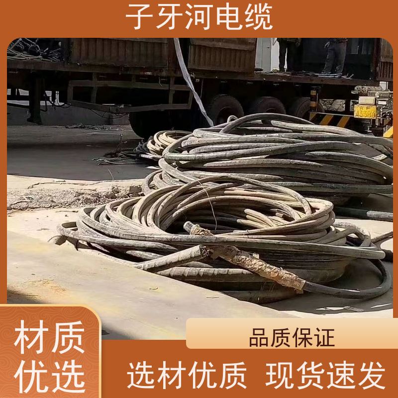 子牙河科技 诚信为本 高价回收拆迁 可现场结算 铝电缆
