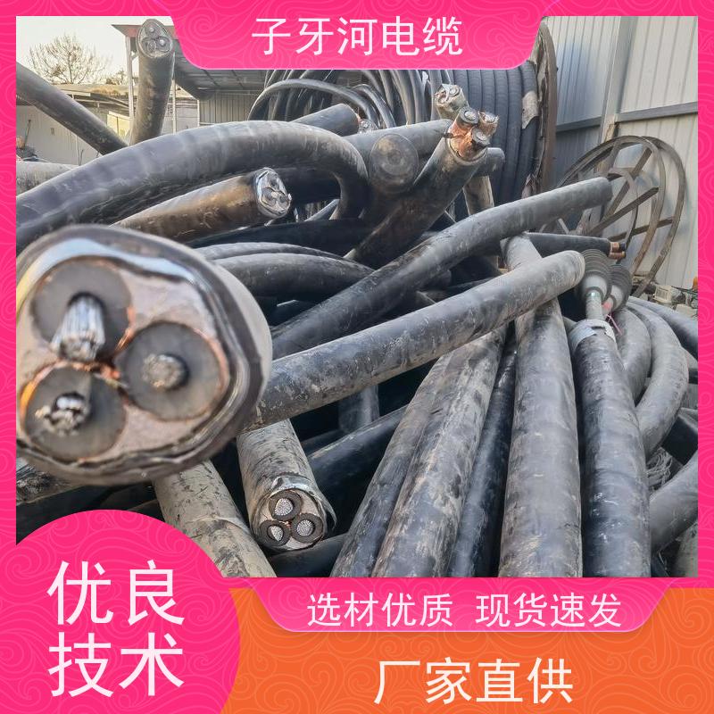 子牙河科技 实时服务 上门提货无差价 电线电缆 高价回收零头