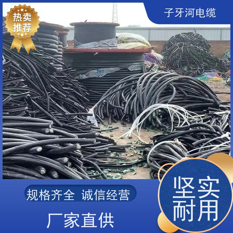 子牙河科技 高价回收拆迁 实时服务 新旧不限 通讯电缆