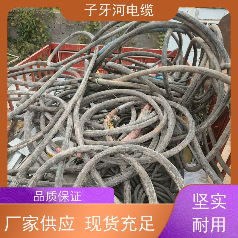 子牙河科技 上门提货无差价 多年经验 高价回收拆迁 低压电缆