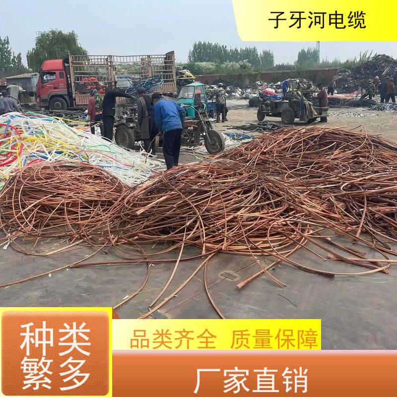 子牙河科技 现场验货 免费评估 高价回收废电 通信电缆