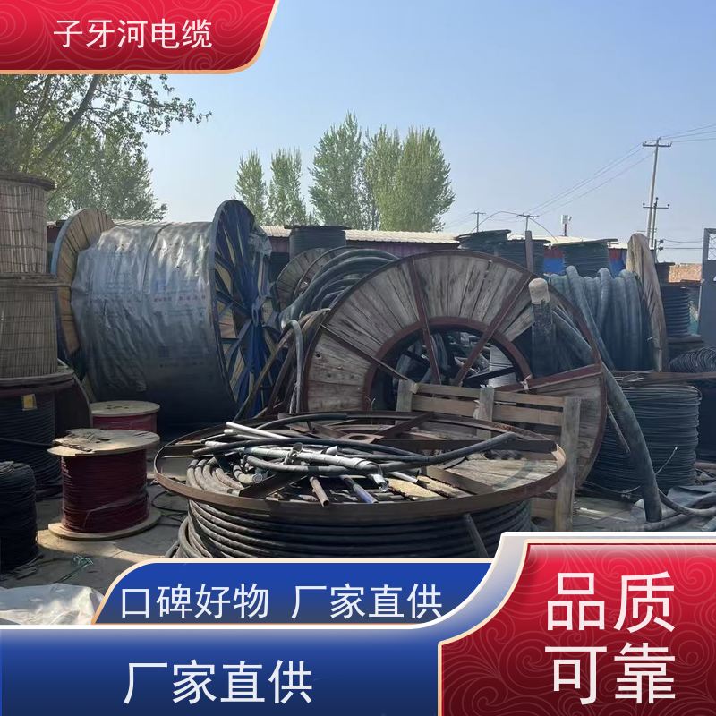 子牙河科技 低压电缆 实时服务 高价回收工厂废旧 现场验货