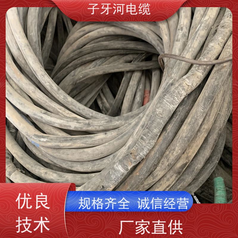 子牙河科技 低压电缆 高价回收工厂废旧 现金支付 新旧不限